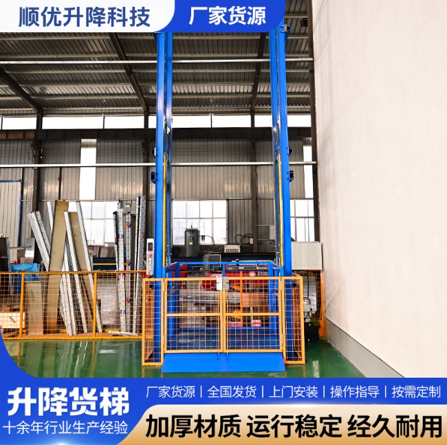 汕头二层垂直升降机