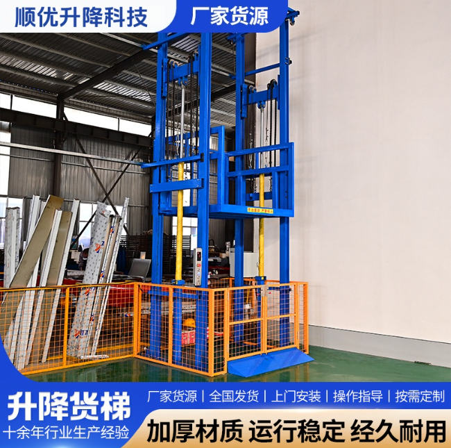 汕头二层升降货梯平台