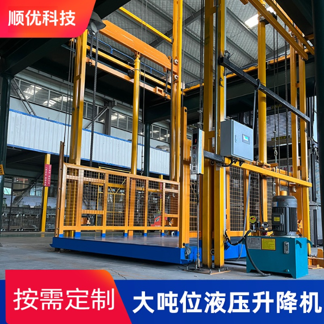 汕头导轨式升降机